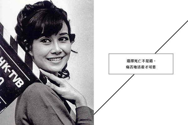 【一代才女林燕妮】她曾言「選擇死亡不是錯，痛苦地活着才可悲」