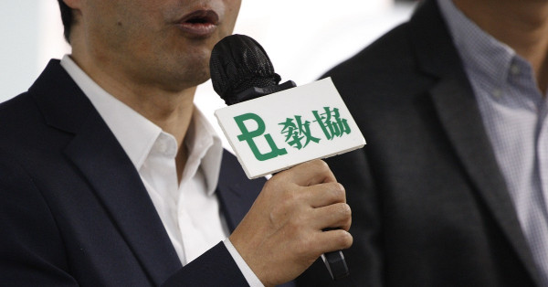 教協之死