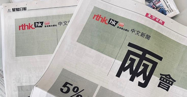 廣播處長，你搞邊科？