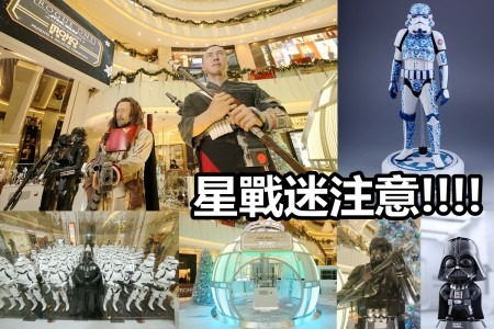 【星戰迷注意】葉問亂入？《俠盜一號：星球大戰外傳》展覽＋Hot Toys限定店