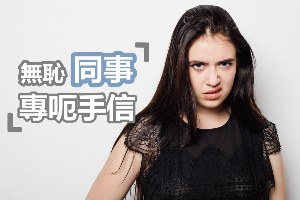 【史上最大騙局】去旅行散心，無恥同事技巧呃貴手信 