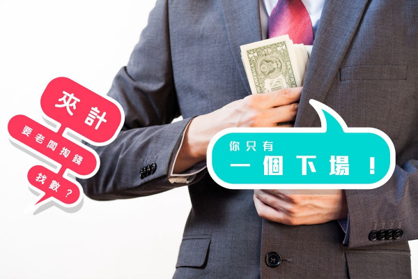 【決戰老闆】世界盃神射手，哈里簡里都唔夠佢射波勁！