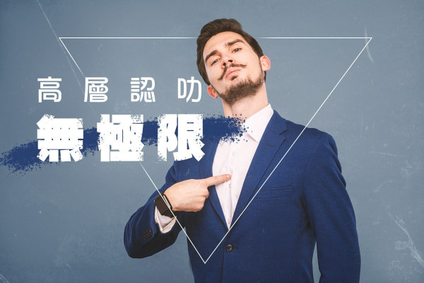 【高層的自信】「打飛機」打到行家面前，難為同事被笑到面黃！