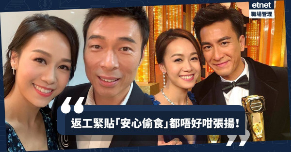 【你好得閒？】「安心偷食」是一件令人鼓舞的事？返工食花生切忌太張揚！