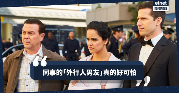 【男友寶】返工被女同事激到嘔血！公司內部運作都要「男朋友」比意見…