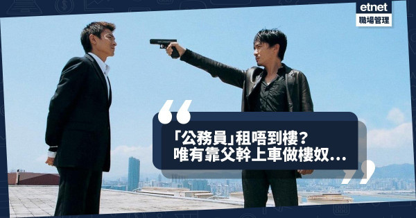 【一秒上車】唔想再租屋，幫人供樓？ 一個社會現象教你快速做業主