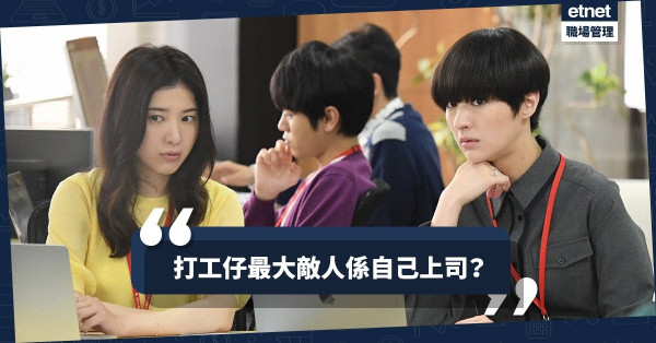 【一凹一凸】當「道歉阿姐」遇上「卸膊阿姐」，等於玩死班下屬！
