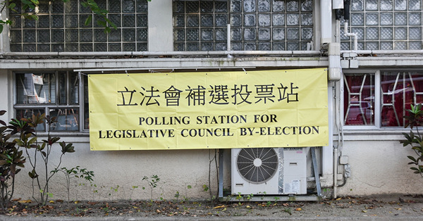 立法會補選「大黨」被勸退
