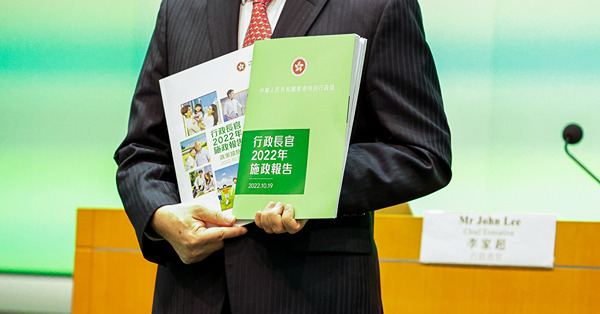《施政報告》缺甚麼？