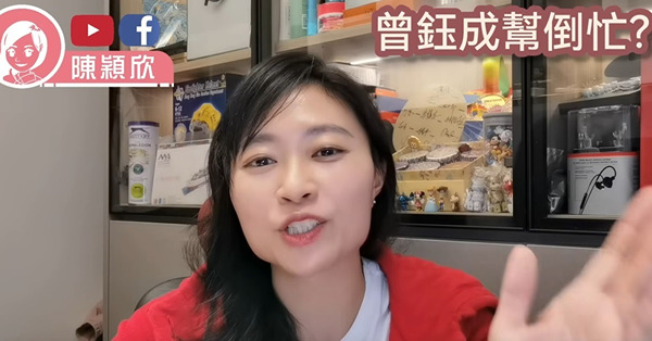 陳穎欣「博流量」弄巧反拙