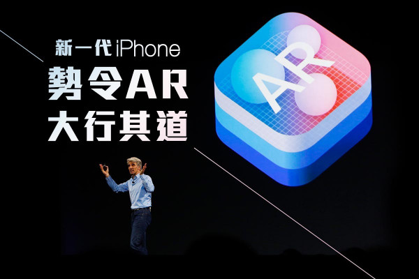 【人人變專家】新一代iPhone勢令AR大行其道