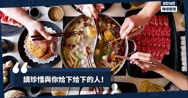 【打邊爐的哲學】由20歲烚到40歲！　每一碟肥牛都見證著你的成長