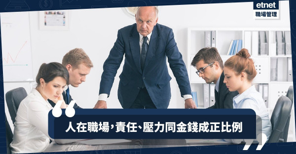 【上位必讀】上司唔識做決定？ 「令高層倚賴你」才是小薯的職場生存之道