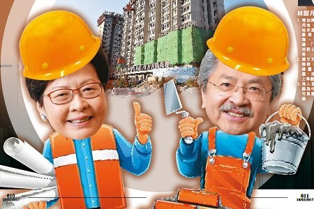 【特首選戰】港人置業vs丁居合一 林鄭薯片樓市政綱比拼