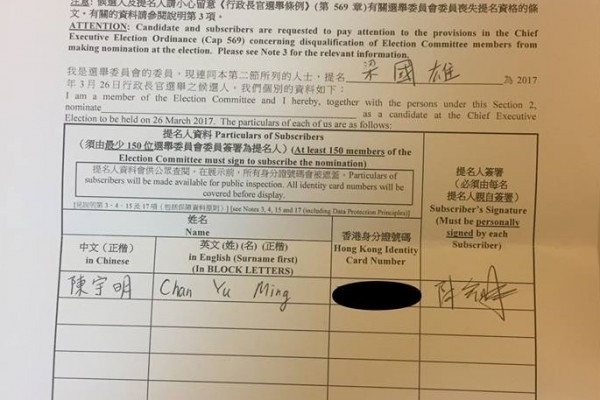【特首選戰】「長毛」零的突破  ITVision選委陳宇明上載提名表格力撐