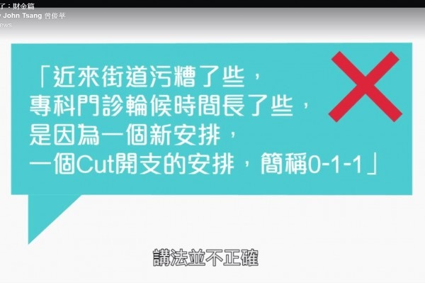 【特首選戰】曾俊華短片反擊削減開支指控 揭林鄭往年多次稱讚預算案
