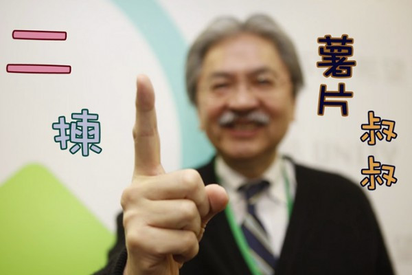 【專訪】曾俊華玩「二揀一」唔要女神愛老婆