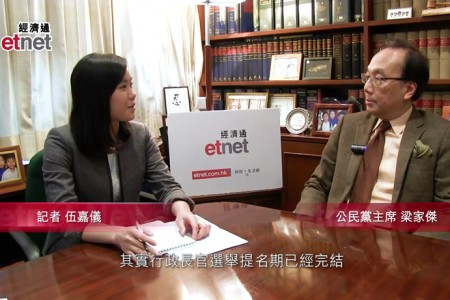 【專訪】曾受競選「洗禮」梁家傑親身拆局 最新上載訪問片段