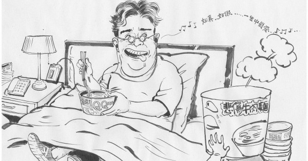 宵夜最愛