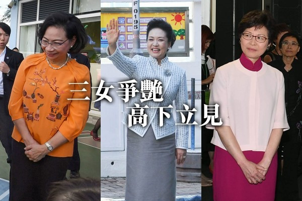 彭麗媛林鄭梁太三女爭艷品味高下立見 梁太「龍蝦」變「綠葉」