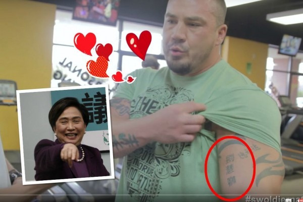 爆肌男甘為卿姐刻上「愛的紋身」是誰惹的禍？