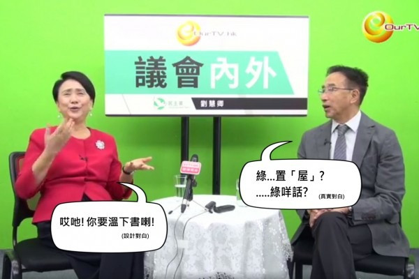 田少不識綠置居？卿姐：生活喺唔同世界！