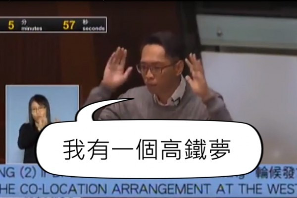 陸頌雄有「高鐵夢」 88(1)又乜東東？