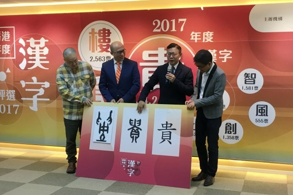 民記「公投」有結果 張國鈞搞Gag有「烏鴉」飛過