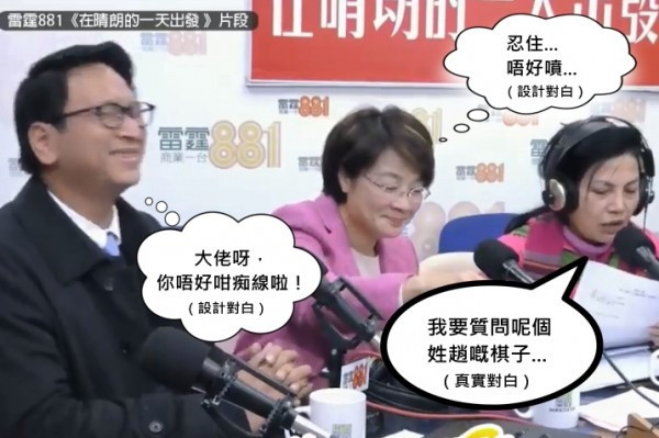 新東補選論壇娥姐玉姐大混戰 聽完笑到牙骹軟！