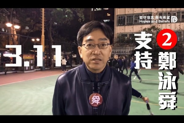補選最後衝刺 建制提前告急泛民等正日發力