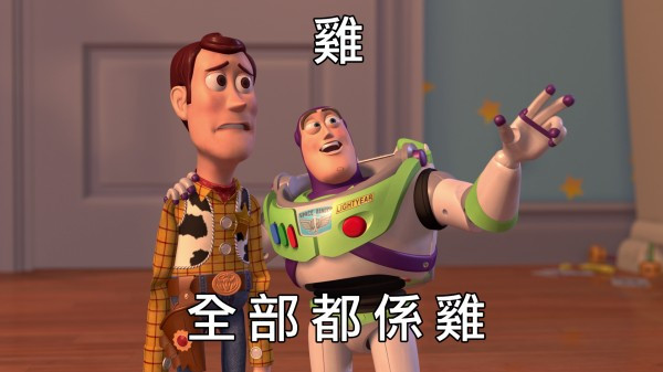 答問大會竟然有「雞」有「公廁」？！