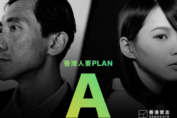 DQ再蔓延 自決連區選都冇得玩？
