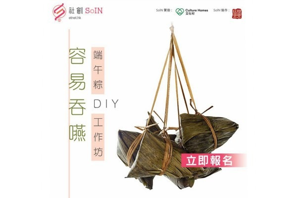 有吞嚥困難一樣可以喺端午節大啖食粽？ Jenny有計！