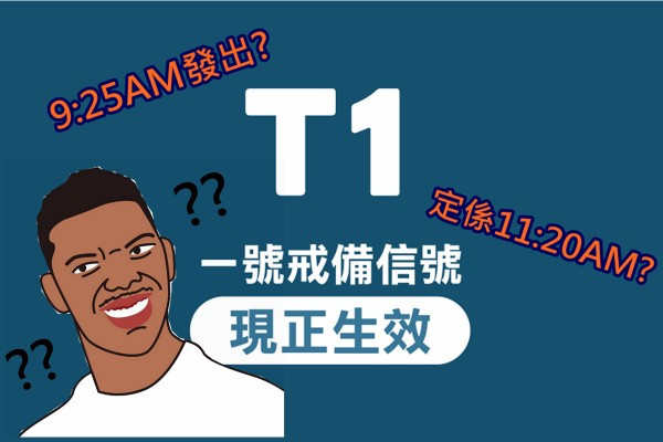 天文台－－可能係全香港最快道歉嘅政府部門