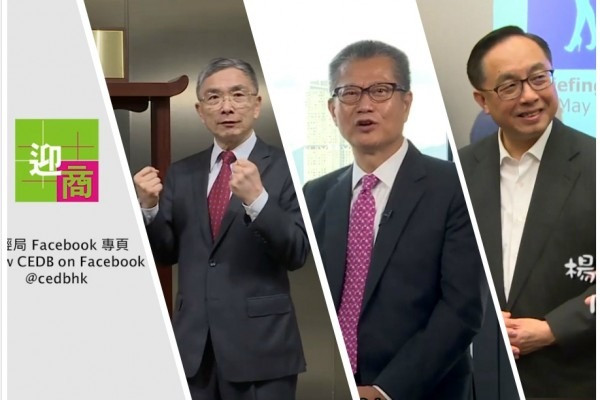 各司局長拍片向林鄭交「一年回顧」功課 邊個最好睇？
