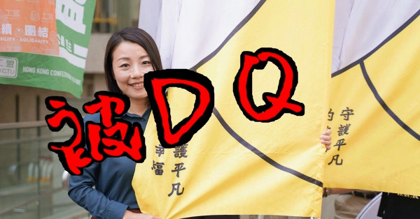 D定唔D？等足11日劉小麗最後難逃被「D」命運