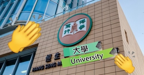 恒管終於等到變「恒大」 撞名會唔會畀人告？
