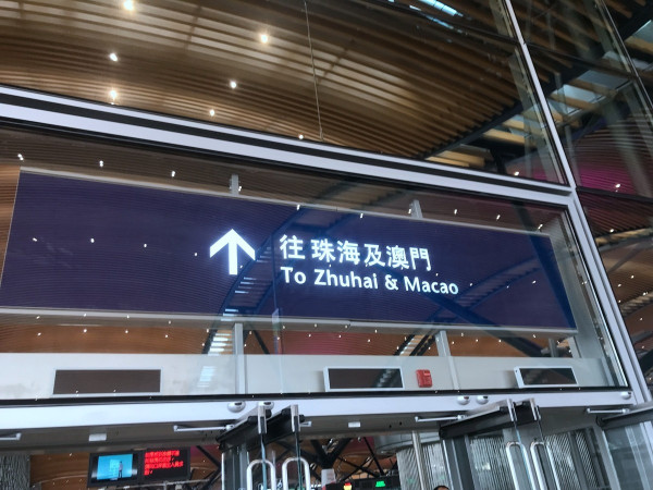 橋上老友記High到跳舞 橋下白海豚影都無