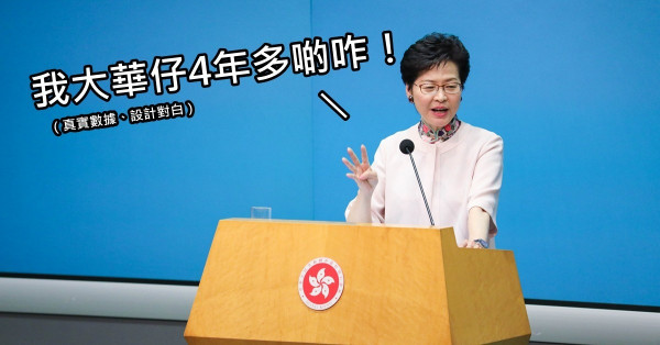 特首都撐「民間特首」：華仔嘅出身背景都同我一樣！
