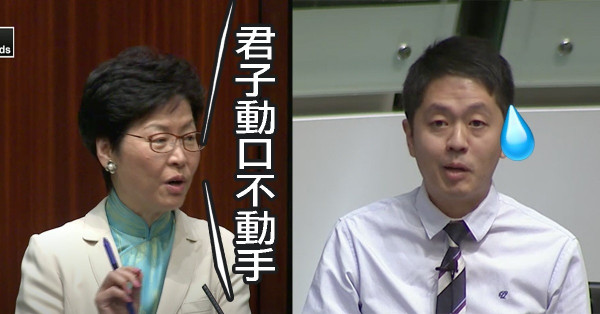 許智峯講「君子」？「直線思維」遭林鄭「直線抽擊」
