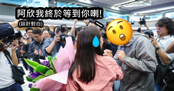 競選團隊做「聾耳陳」 搞到傳媒要玩捉依「欣」 