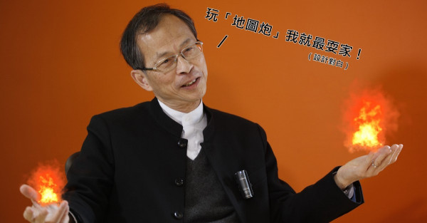 致謝但不支持？曾前主席又發「地圖炮」！