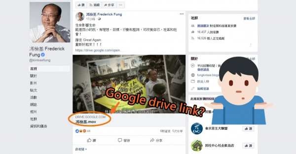 補選進入大直路「嬲」字各有各做 ，基哥想「Great Again」？