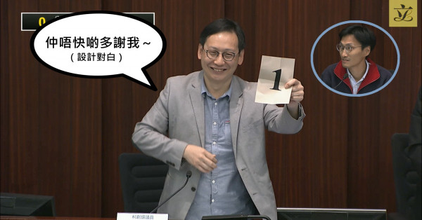 廸廸仔抽籤「捏贏」Alice　有得做橫洲委員會主席