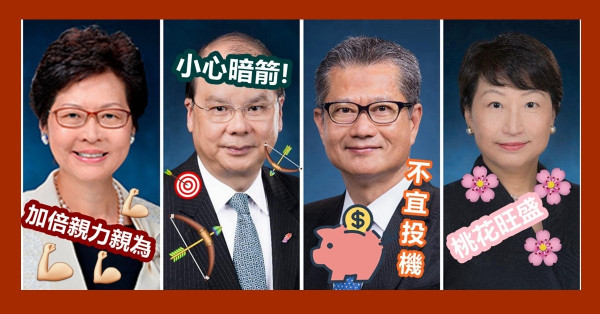 「熱廚房」核心豬年運程 張建宗可爭升職？ 鄭若驊桃花旺盛？