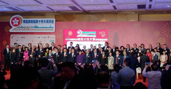 林鄭預測施政大事神準 佢話2019年最大件事會係......