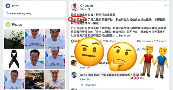 廣告事件花生食唔完 CY個「我的朋友」是誰？