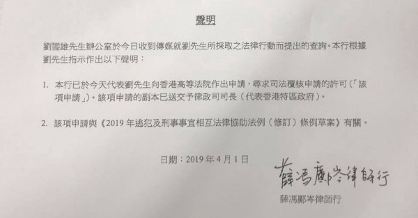 大劉愚人節出手JR《逃犯條例》？堅過 郭卓堅呀！