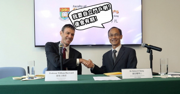港大民研6月摺埋 鍾庭耀搞「獨立」先要撲水600萬