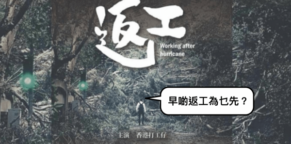為咗攞港鐵65折而早半個鐘頭返工 值得咩？